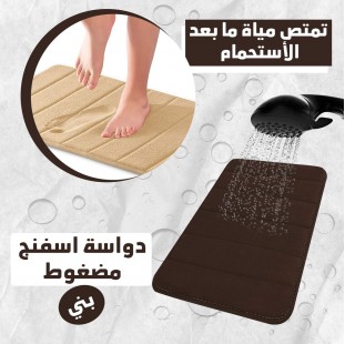 دواسة اسفنج مضغوط ( لون بنى )