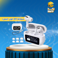 " سماعة ذكيه مع شاشة A9 (لون ابيض)"