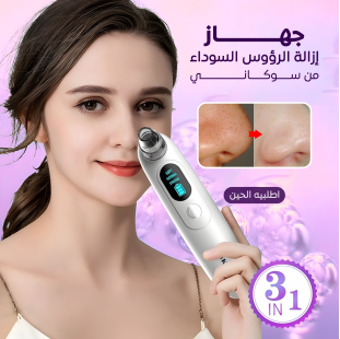 جهاز إزالة الرؤوس السوداء من سوكاني