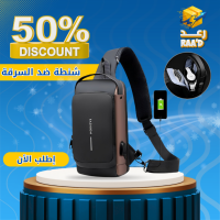  شنطة الترند ضد السرقة
